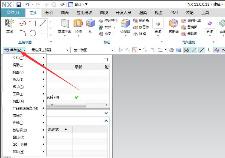 #Software Master#How to change the modeling display background in UG11.0 software