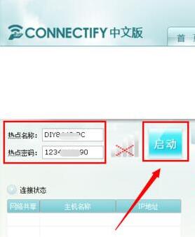 Connectify screenshot