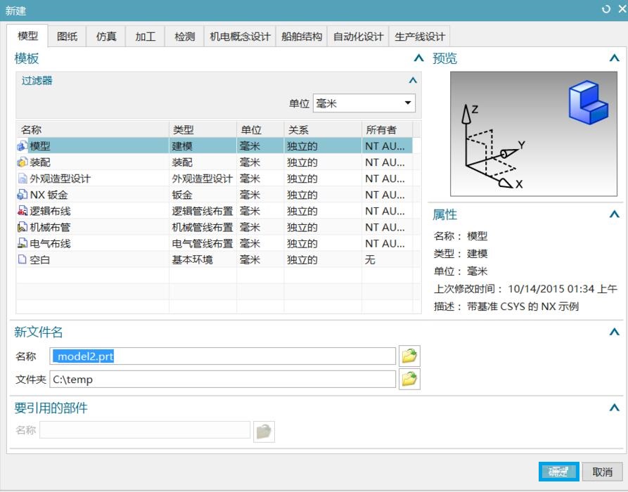 How to generate a cone in UG11.0