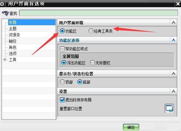 How to switch to classic mode of user interface in UG and NX11.0