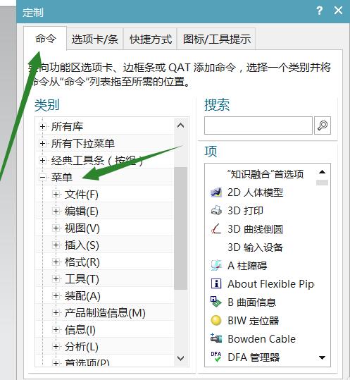 How to add rectangular shortcut command to toolbar in UG11.0