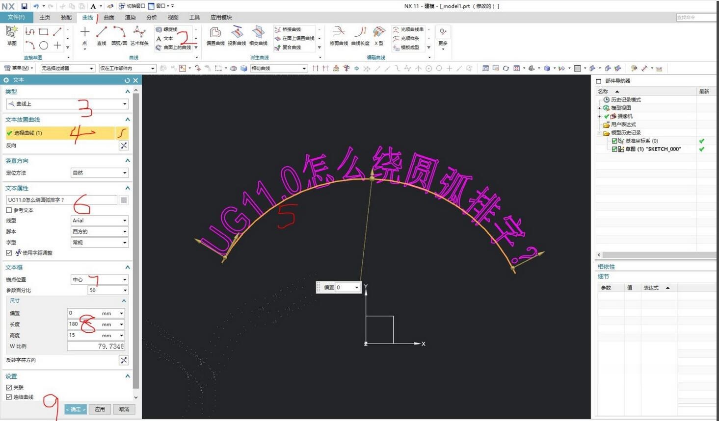 How to type around an arc in UG11.0?