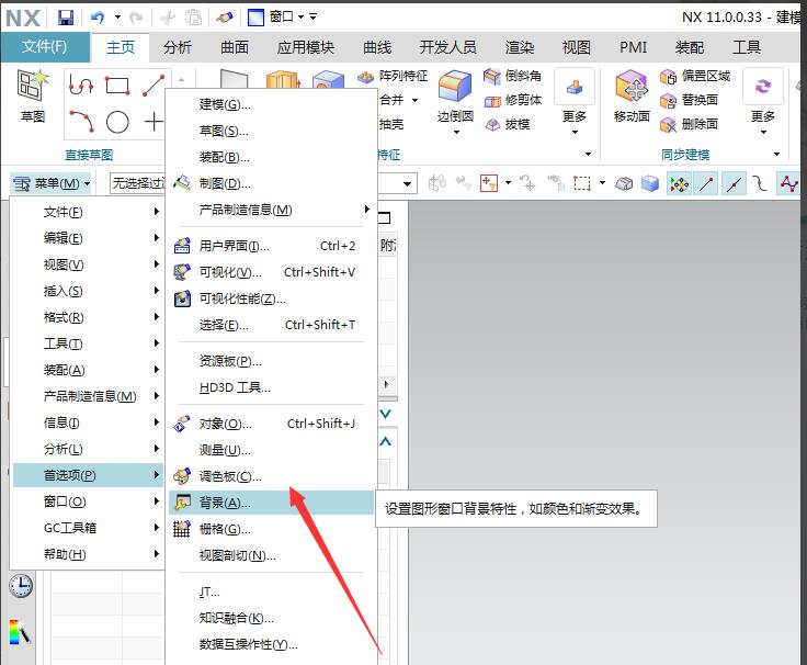 #Software Master#How to change the modeling display background in UG11.0 software