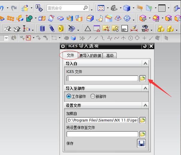 How to import igs files in NX/UG11.0