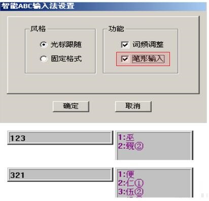 How to set up the smart ABC input method and what functions it has