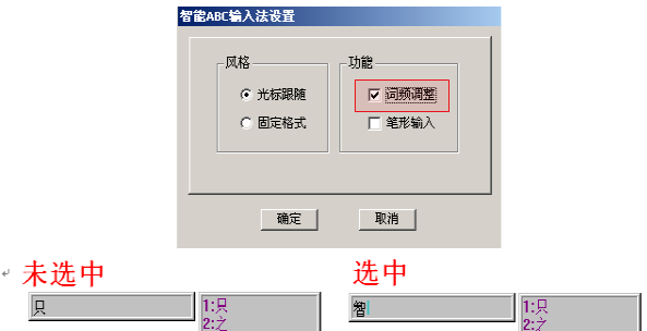 How to type using the smart ABC input method