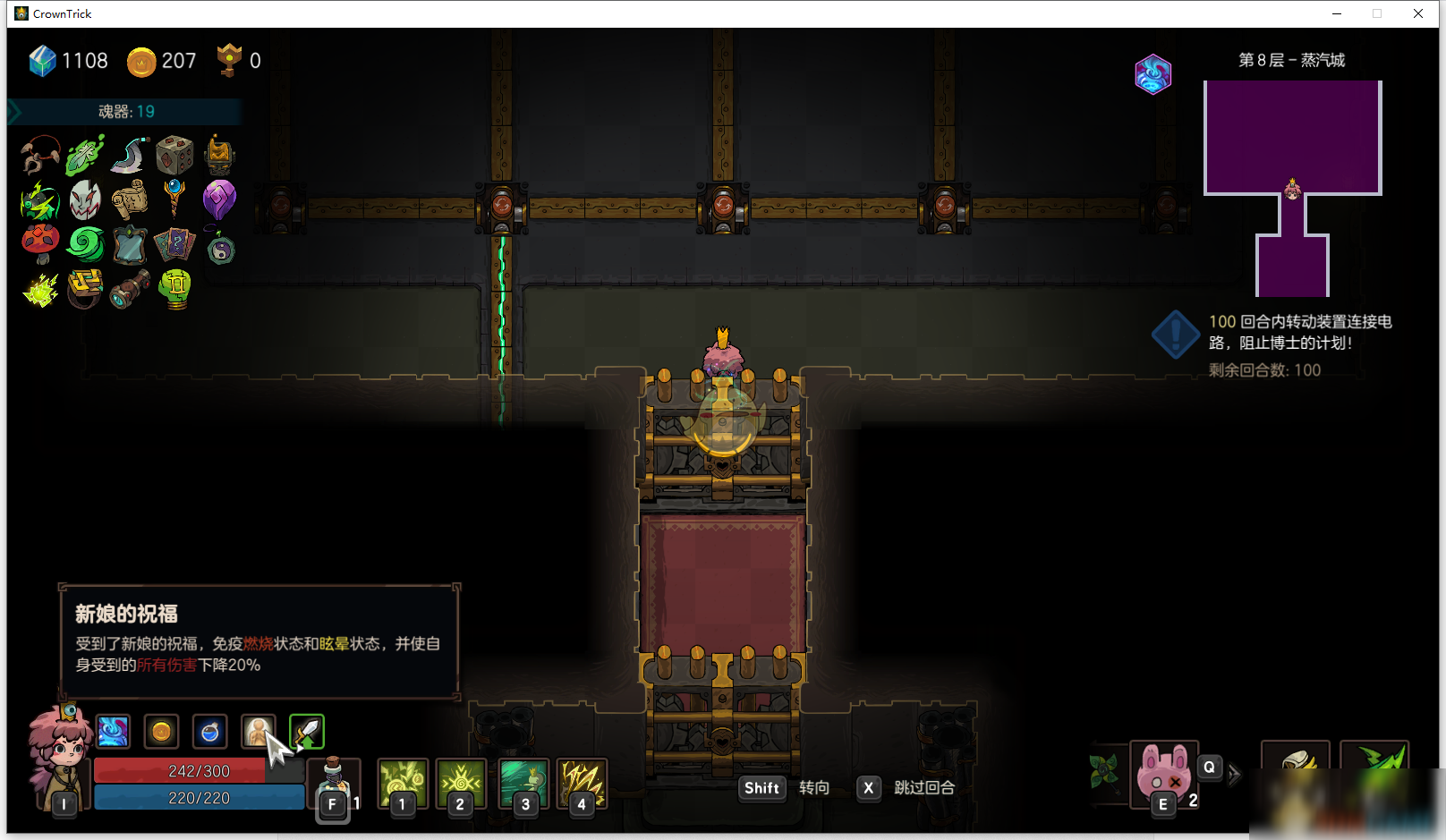 Introduction to the function of gloves in "The Incredible Crown"