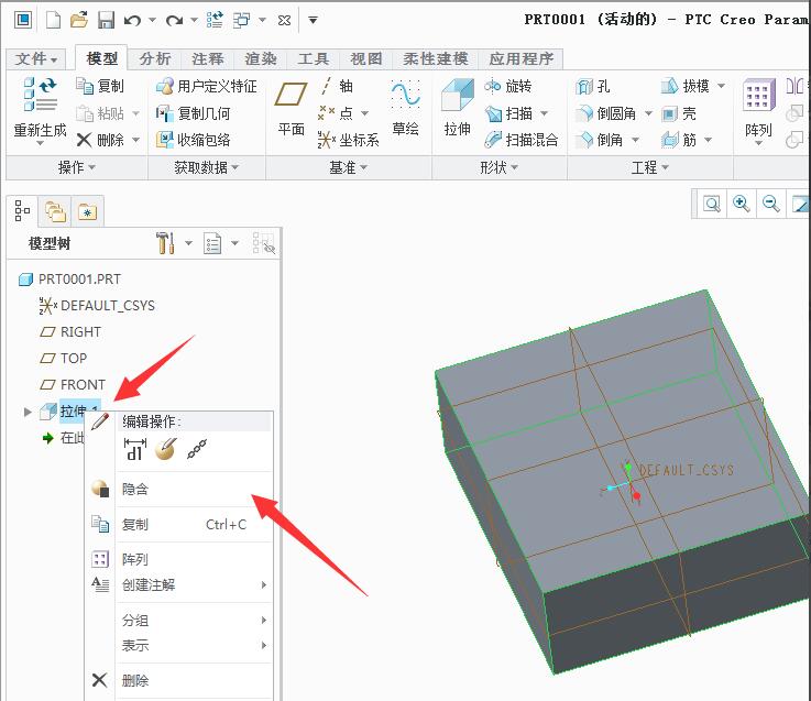 How to hide parts with Creo3.0