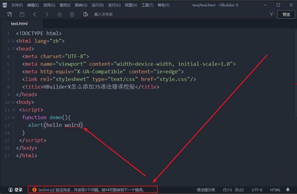 How to add JS syntax error checking in HBuilderX