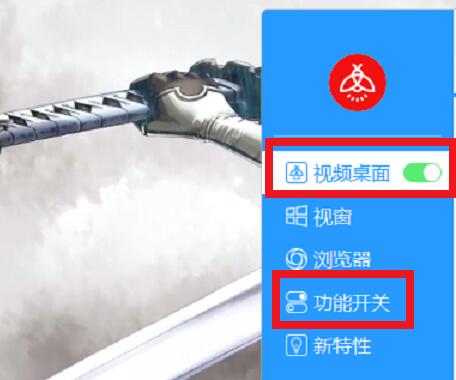 How to set up video desktop for computer in Huoying