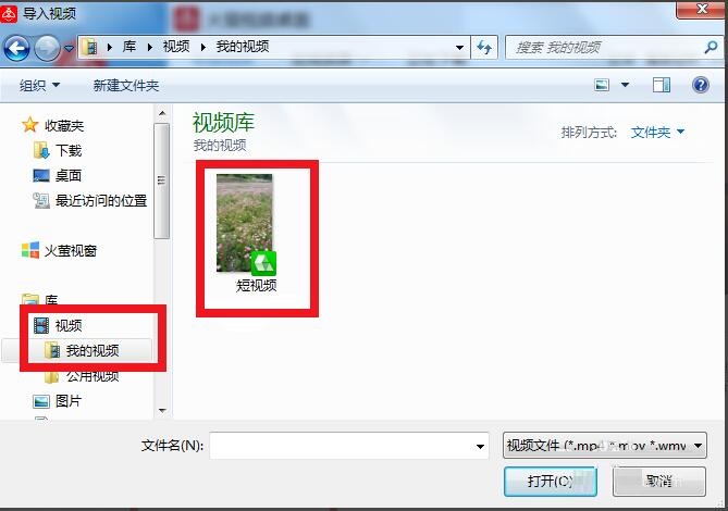 How to set up video desktop for computer in Huoying