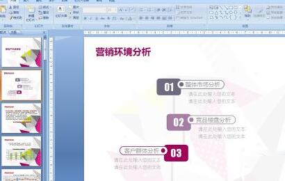 Screenshot of PPT Beautification Master