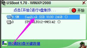 How to use usboot tool to format USB disk
