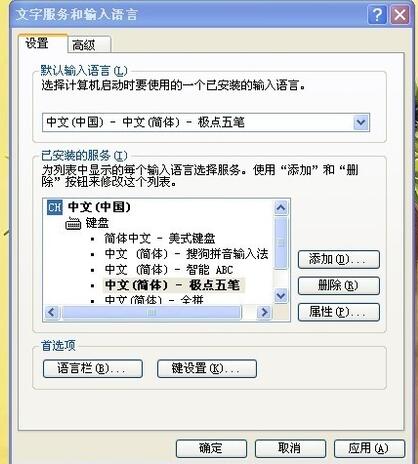 Screenshot of Jijiewubi input method