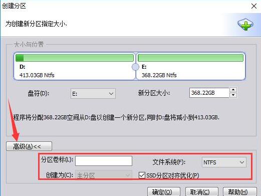 Screenshot of AOMEI Partition Assistant