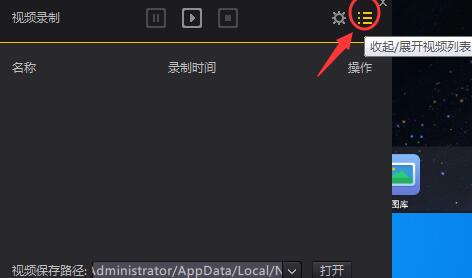Screenshots of the basic operations of recording videos on the Yeshen Android emulator