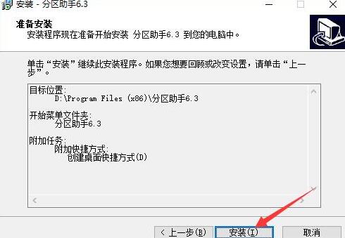 Screenshot of AOMEI Partition Assistant