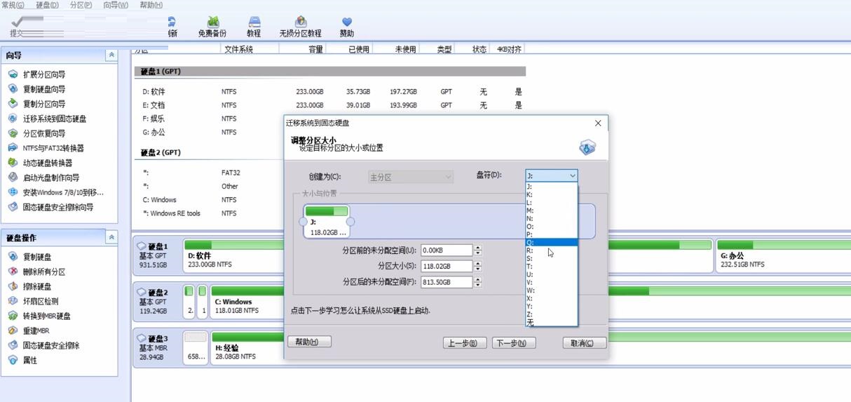 How to migrate the system to SSD with AOMEI Partition Assistant