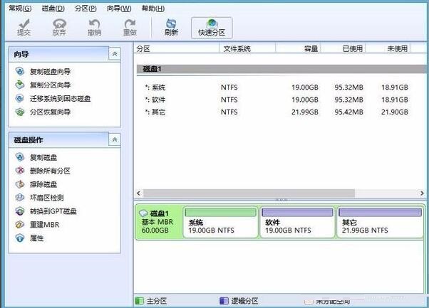 How to use udeepin AOMEI Partition Assistant to partition the hard disk