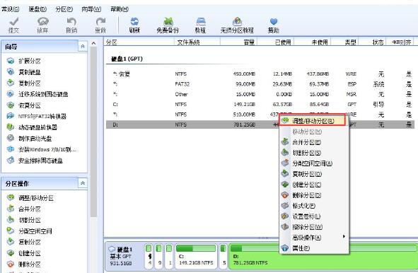 Screenshot of AOMEI Partition Assistant