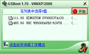 Screenshot of USBoot