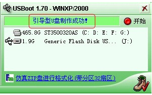 Screenshot of USBoot