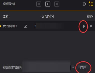Screenshots of the basic operations of recording videos on the Yeshen Android emulator
