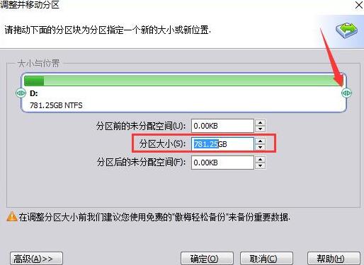 Screenshot of AOMEI Partition Assistant