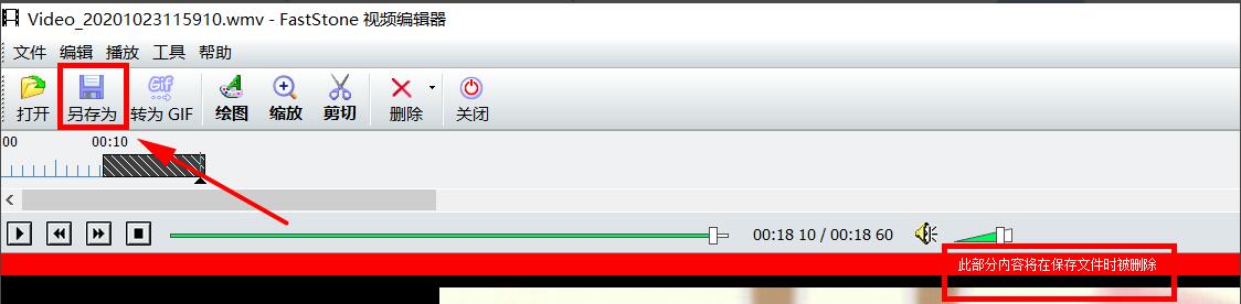 How to cut video with FastStone Capture