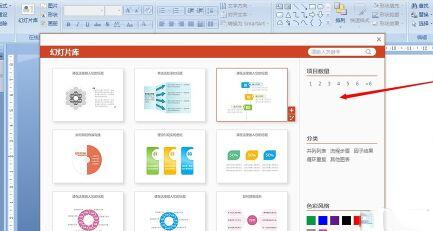 Screenshot of PPT Beautification Master