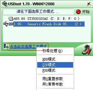 Screenshot of USBoot