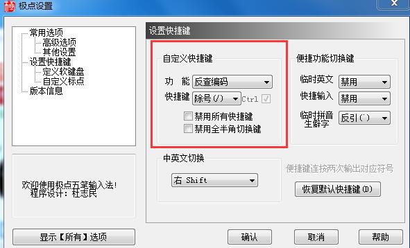 How to switch the input mode in Jipian Wubi input method?