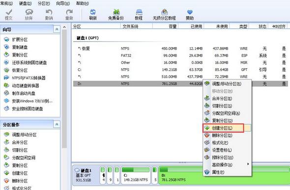 Screenshot of AOMEI Partition Assistant