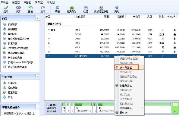 Screenshot of AOMEI Partition Assistant