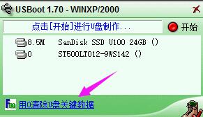How to use usboot tool to format USB disk