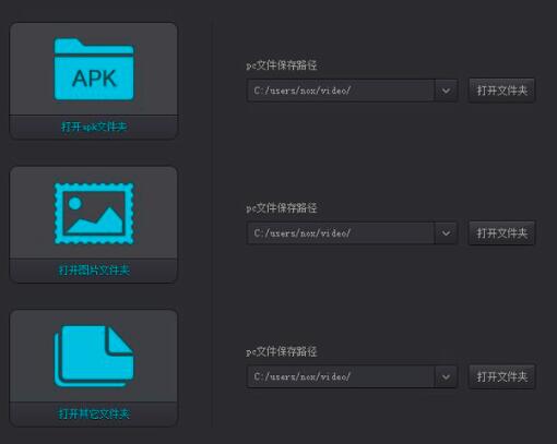 Screenshots of related operations of transferring files between the Yeshen Android emulator and the computer