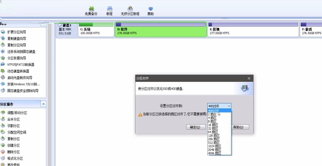 How to align 4K in AOMEI Partition Assistant