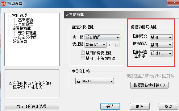 How to switch the input mode in Jipian Wubi input method?