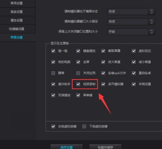 Screenshots of the basic operations of recording videos on the Yeshen Android emulator