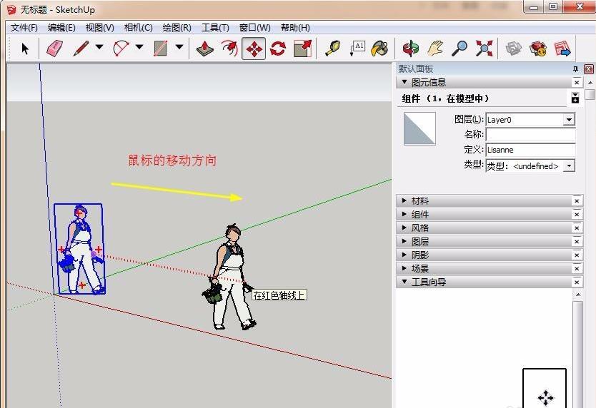 How to copy sketchup