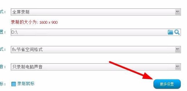 How to use Super Screen Recorder to record videos