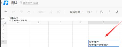 How to change the Tencent document form?