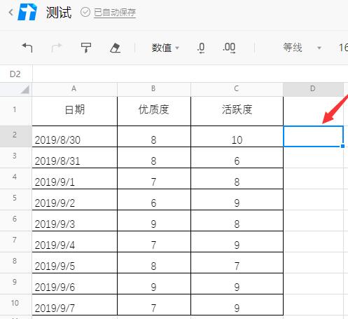 How to automatically sum Tencent documents?