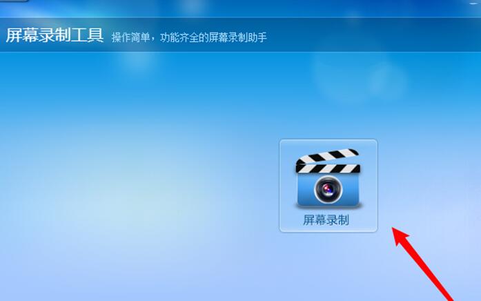How to record a custom area of ​​the computer screen with Super Screen Recorder?