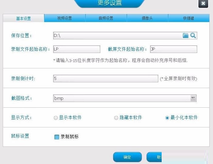 How to use Super Screen Recorder to record videos