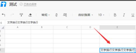 How to change the Tencent document form?