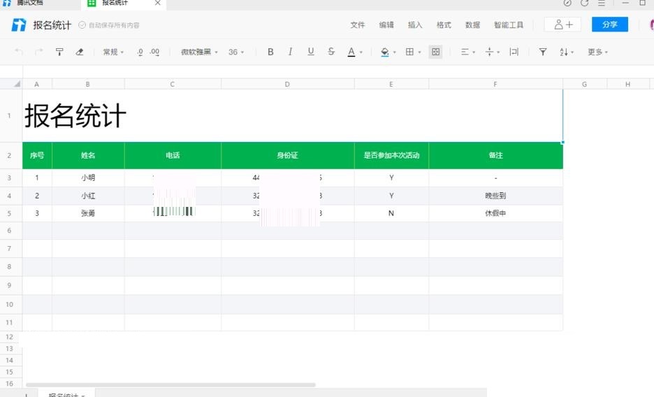 How to create an excel table using Tencent online documents?