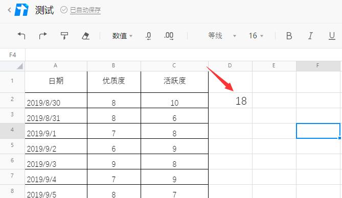 How to automatically sum Tencent documents?