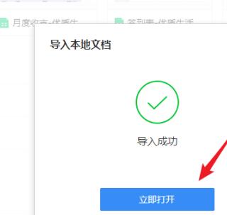 How to import local documents from Tencent documents