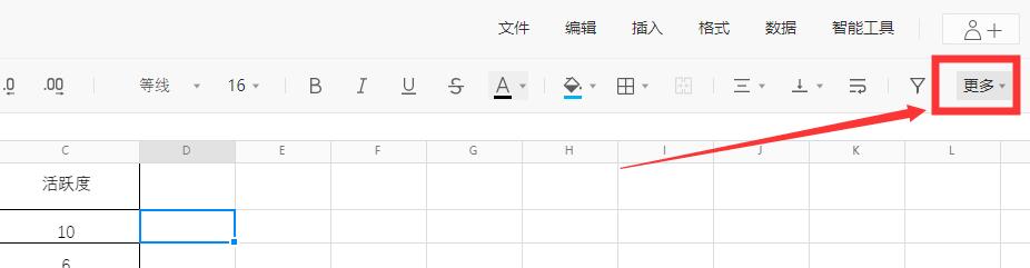 How to automatically sum Tencent documents?